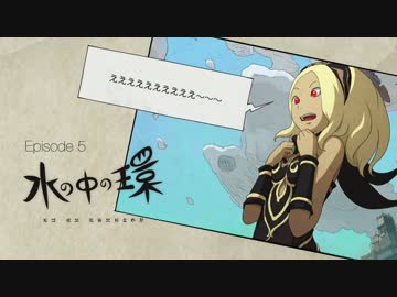 ☼GRAVITY DAZE2☼ ヴォゴ、やらかす。