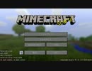 【ゆっくり実況】不器用が挑むMinecraft宇宙進出　Part1