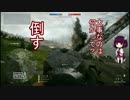 [BF1]東北きりたんたんたんフィールド_part.1