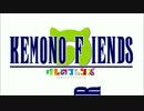けものフレンズ ようこそジャパリパークへをなぜか戦闘曲にしてしまった