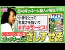 Cバージン第6巻ネーム編『ネームの基本はさしすせそ！〜CICADAに学ぶ、よりおもしろく話を読ませるテクニック 2/2