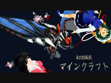 【ゆっくり実況】幻想鉱芸マインクラフトPART34　後半