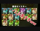 【パズドラ】【実況】超ノエルラッシュ