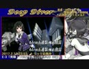 【艦これアレンジ】Deep Diver【トラック目指して×UK Hardcore】