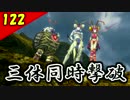 【二人実況？】初見で楽しくFINAL FANTASY X HD Part122