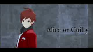 【SideMMD】Alice or Guilty【天道輝】