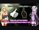 『ＶＯＴＥ　ＳＨＯＷ　ザ・ゲーム』　紹介動画　ルール編