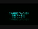 【BA】ボイスドラマブレイクアーツ【予告編】