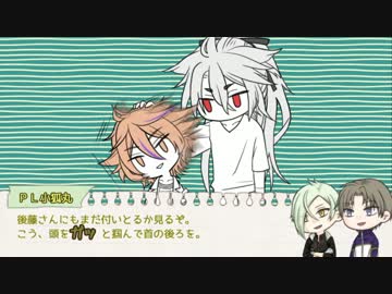 【刀剣乱舞CoC】荒ぶるヤマーズ卓『かんおけのなかにいる』リプレイPart1