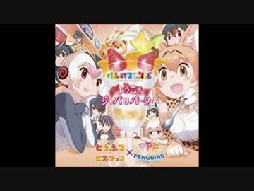 ノ　けものフレンズ　ＯＰ　ＦＵＬＬ　フルバージョン