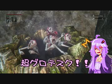 【Bloodborne】ガンスリンガーゆかりが行く初見銃縛り#16