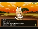 【勝手に】ようこそジャパリパークへ最終回風【作ってみた】