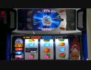 パチスロ トップをねらえ2! その8【設定6】
