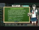 【艦これ】2017冬E-2『小笠原諸島哨戒線強化（丙）』最終局面