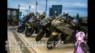 【結月ゆかり車載】YZF-R25でぼっちじゃない旅 富士山