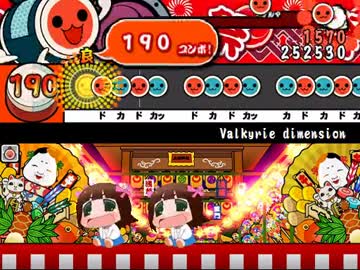 【太鼓さん次郎】Valkyrie Dimension【創作譜面】