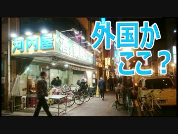 業務スーパー新宿大久保店という外国