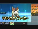 【ポケモンSM実況】シングルレートPart55 【レート1764～】