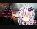 【BF1】ゆかりさんと愉快な仲間達のKENZENフィールド　part3【VOICEROID実況】