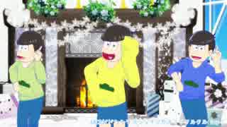 【おそ松さん】　保留組で好.き！雪.！本.気.マ.ジ.ッ.ク　【MMD+人力】