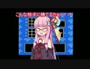 【VOICEROID実況】思い出のロックマン３　パート④【琴葉姉妹】