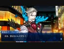 【Fate/Grand Order】 メインストーリー 亜種特異点Ⅰ 第1節 Part.02