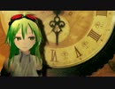 【17拍子】　プルーストのマドレーヌなんかいらない　【GUMI・MMD】