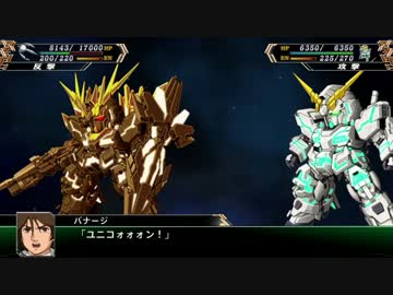 スパロボV  スーパーロボット大戦V   全合体&amp;全召喚 攻撃集まとめ