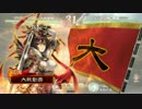 【あるまじき三国志大戦4　その14】呉蜀2色蛮勇蒋欽ワラvs4枚王異馬超