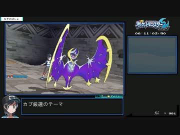 ポケットモンスター ムーン　RTA　6時間30分 Part9