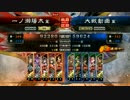 陽太が行く！5【騎馬単求心vs馬超趙雲】