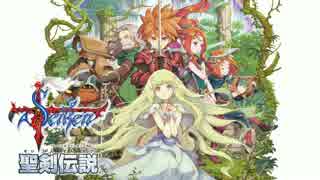 新約 聖剣伝説 戦闘2 勇気と誇りを胸に アレンジ ニコニコ動画