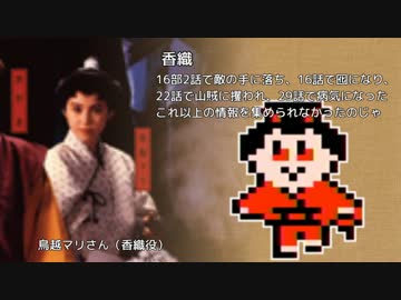 【実況】人生楽ありゃ苦苦苦もあるさ【水戸黄門】9