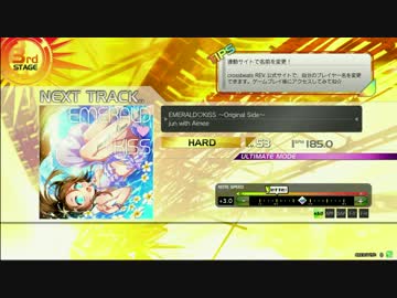 【楽しくRev.】EMERALD KISS【HARD譜面その１１】