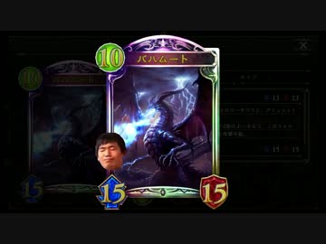 迫真庭園部　龍神降臨の裏技.shadowverse