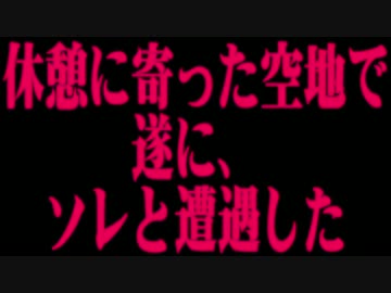 北海道 初めてのキャンプツーリング ＃５（知床横断道路）