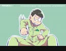 【手描き】三男が殴るだけ【おそ松さん】