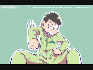 【手描き】三男が殴るだけ【おそ松さん】