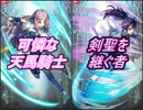 【FEヒーローズ】戦う乙女たち #8