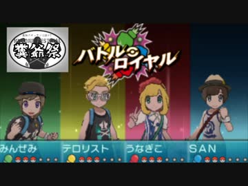 [ポケモンSM]糞爺祭に参加するっちゅうことじゃい！後編[ハミルトン視点]