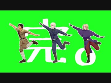 【APヘタリアMMD】悪友がダンスロボットダンス