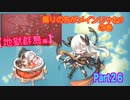 戦艦少女Rを艦娘と一緒にやってみるpart26