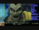 ドラゴンクエストヒーローズ2 RTA 5:57:13.40 part4 解説あり