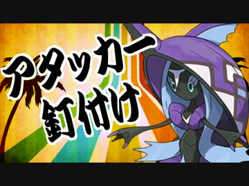 【ポケモンSM】君達はまだカプ･レヒレの本当の強さを知らない【実況】