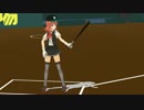 【MMD艦これ野球】浜風にボールを戻された嵐