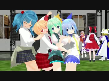 【東方MMD】大チル→アイドル。ルーミア＆にとり→JKになってもらった。