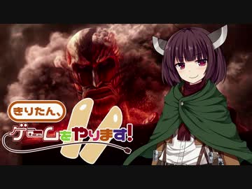 きりたん、ゲームをやります！　#01【ゆっくり&amp;きりたん実況】