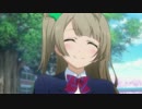 【ラブライブ！】ぶる～べりぃ♡とれいん【南ことり】