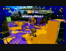 【S+99】強くなりたい私がスプラトゥーンを実況プレイ　ぱぁと33