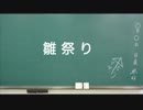 日めくり動画＃３９
